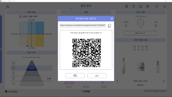 결과 전송