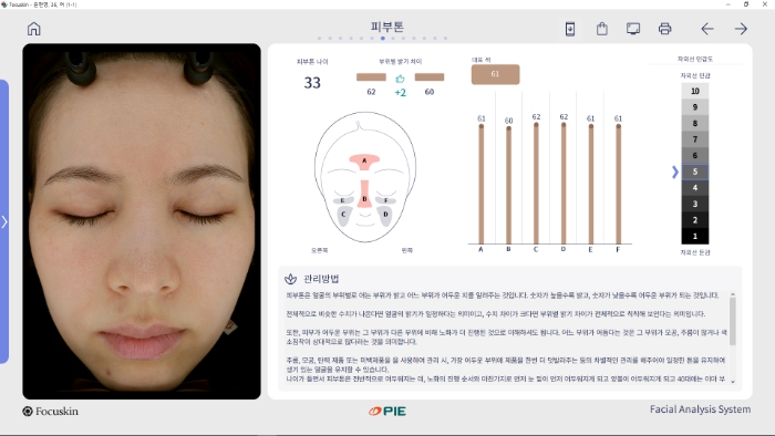 피부톤