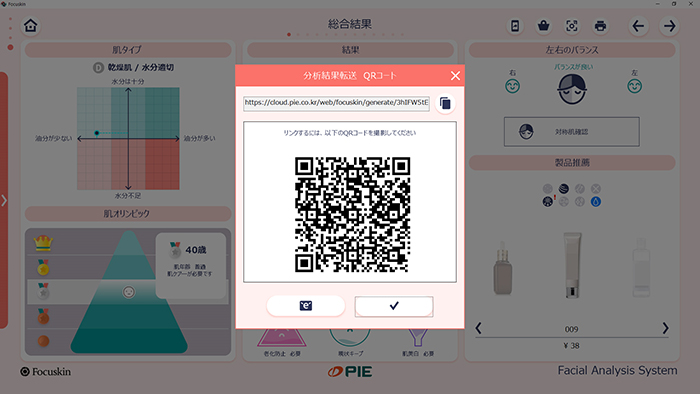 結果転送