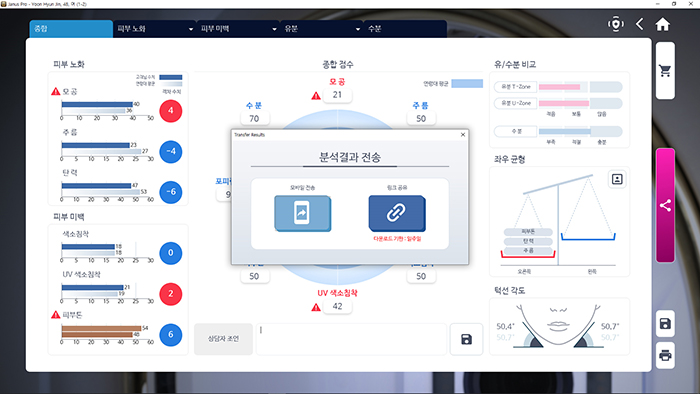 모바일 전송