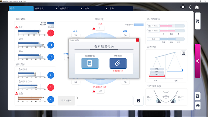 移动通信传送