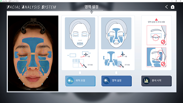 영역 설정
