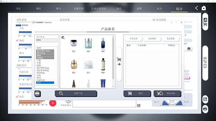 产品推荐