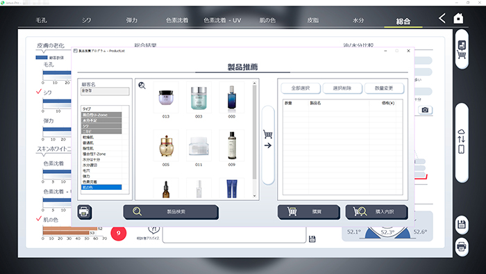 製品推薦
