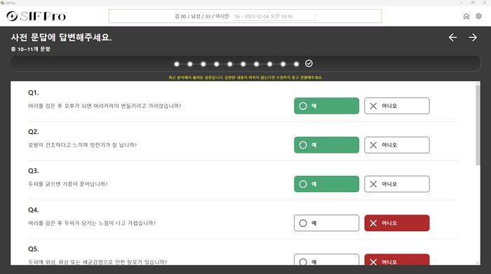 사전 문답