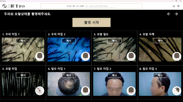 신규 촬영