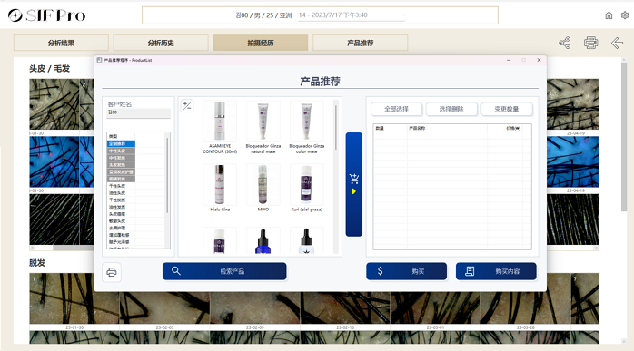 产品推荐