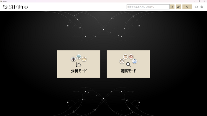 モード選択