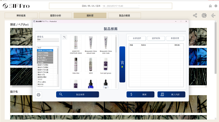 製品推薦