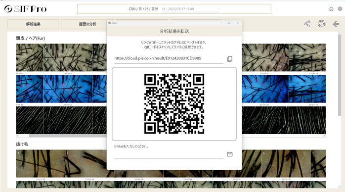 分析結果送信